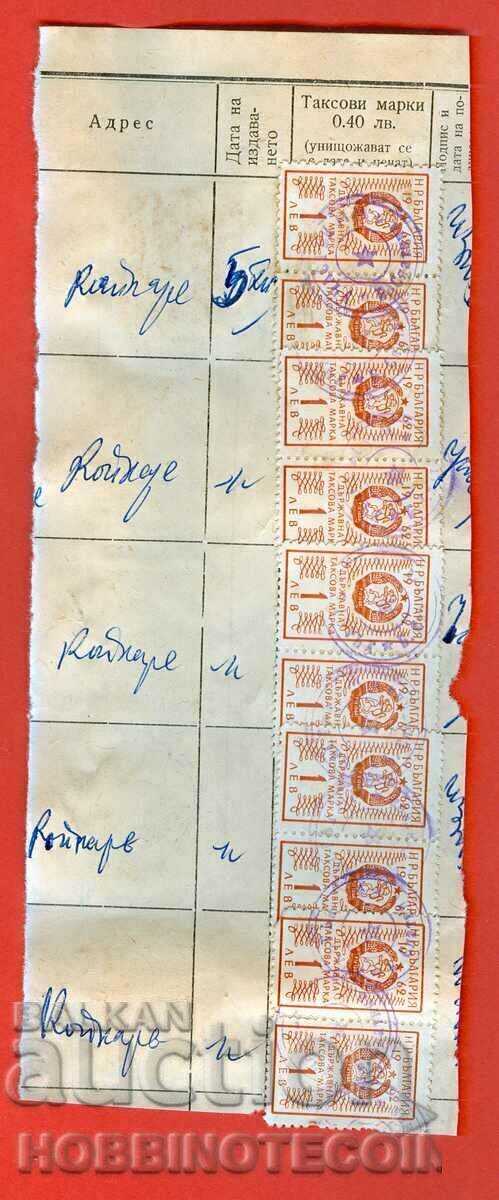 NR BULGARIA STATE TAX STAMP 2/ 20 10x 1+4x 2 BGN 1962 with price 39.10 BGN | € 19.99 NR BULGARIA STATE TAX STAMP 2/ 20 10x 1+4x 2 BGN 1962 with price 39.10 BGN | € 19.99