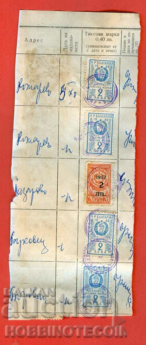 NR BULGARIA TIMBRU FISCAL STATUL 2/ 20 10x 1+4x 2 BGN 1962