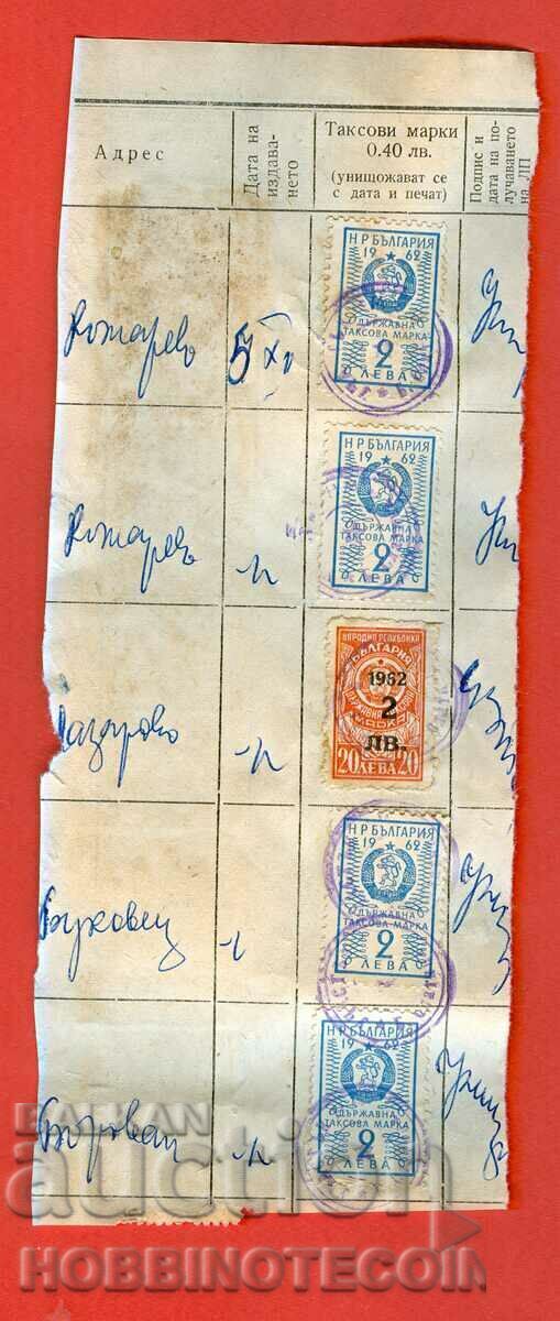 NR BULGARIA STATE TAX STAMP 2/ 20 10x 1+4x 2 BGN 1962 NR BULGARIA STATE TAX STAMP 2/ 20 10x 1+4x 2 BGN 1962