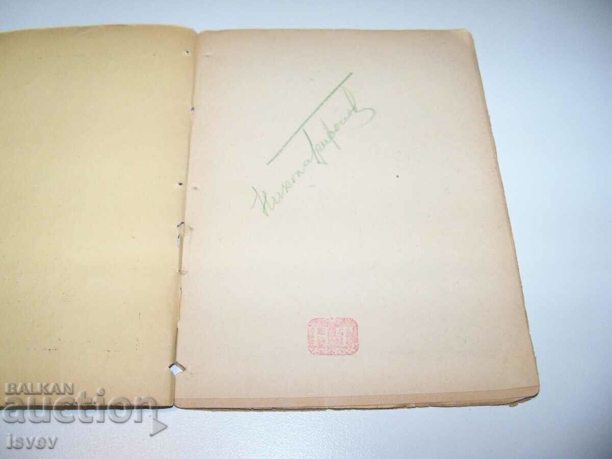 „Yoga fără profesor” de Boris Arov 1938. cu preț 38.00 BGN | € 19.43 „Yoga fără profesor” de Boris Arov 1938. cu preț 38.00 BGN | € 19.43