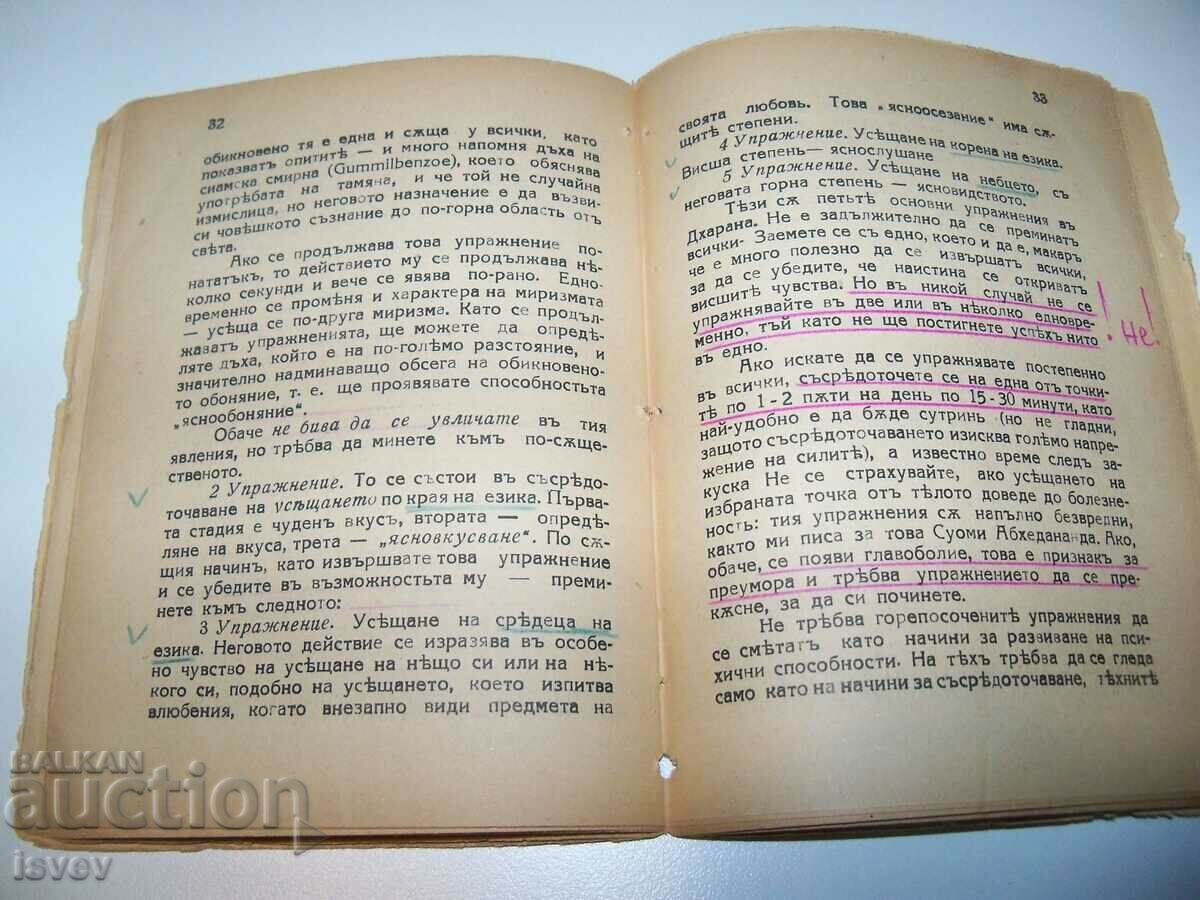 „Yoga fără profesor” de Boris Arov 1938. - 7 „Yoga fără profesor” de Boris Arov 1938. - 7