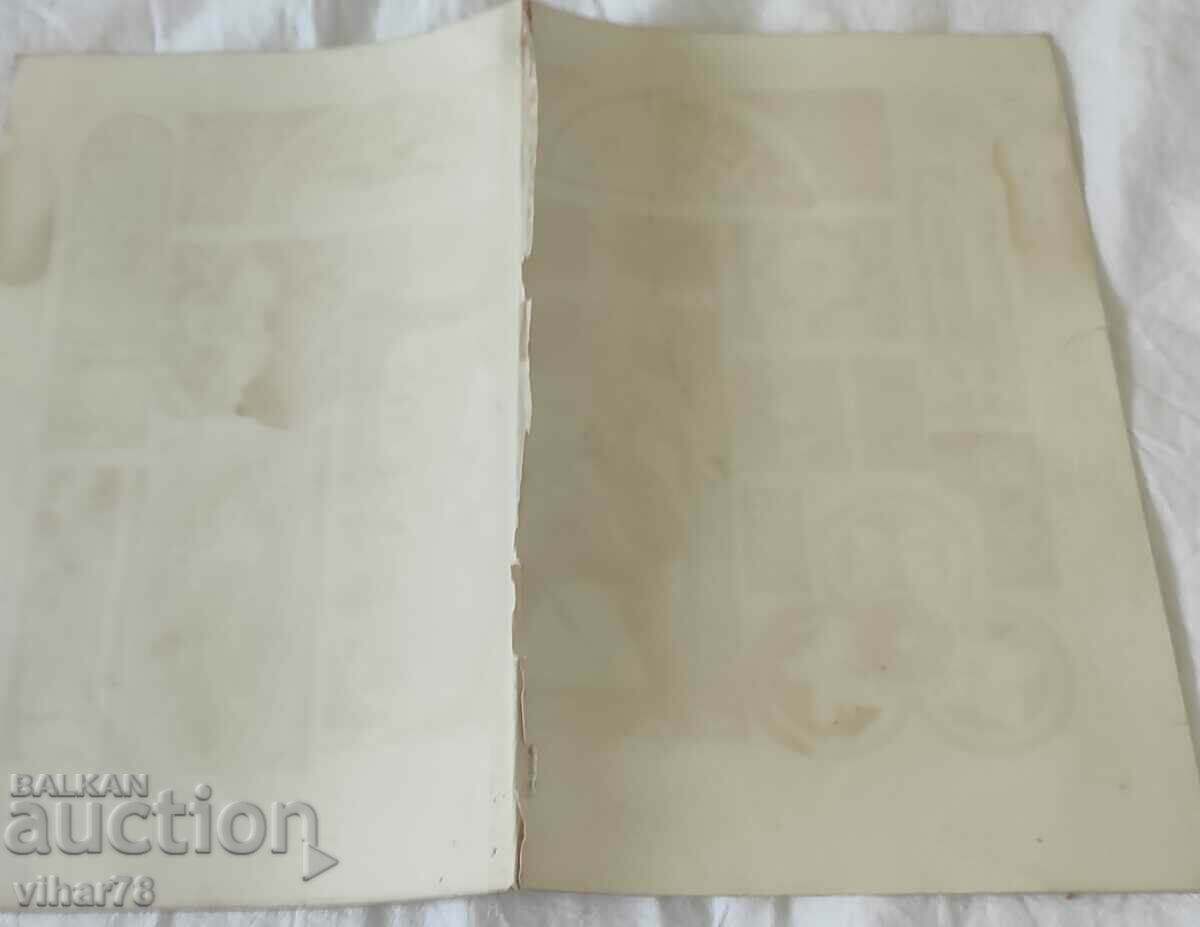 Delivery of Coats of arms Delivery of Coats of arms