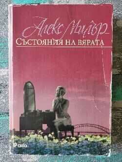 States of faith / Alex Miller States of faith / Alex Miller