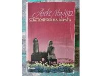 States of faith / Alex Miller