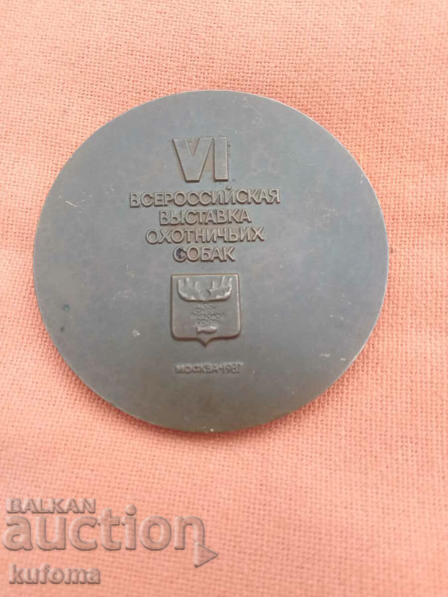 Livrarea Placă rusească veche din bronz