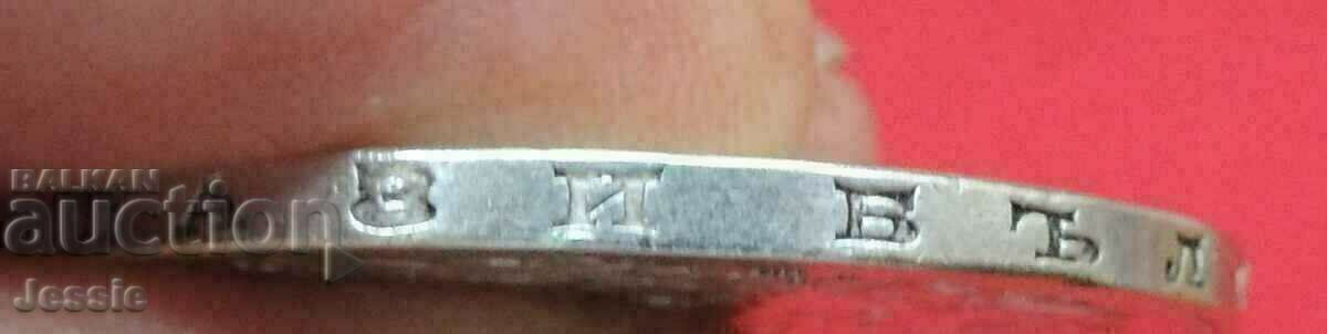 Livrarea 5 BGN 1894 CURIOSITATE „GARDA BULGARIA” Livrarea 5 BGN 1894 CURIOSITATE „GARDA BULGARIA”