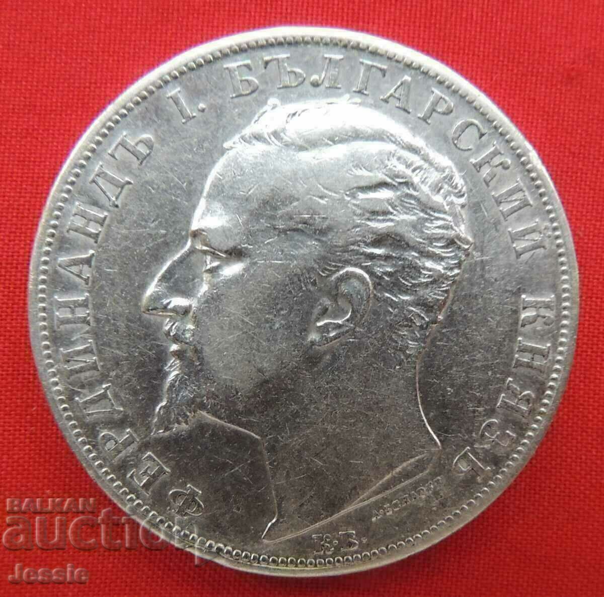 5 BGN 1894 CURIOSITY "GUARD BULGARIA" - 5