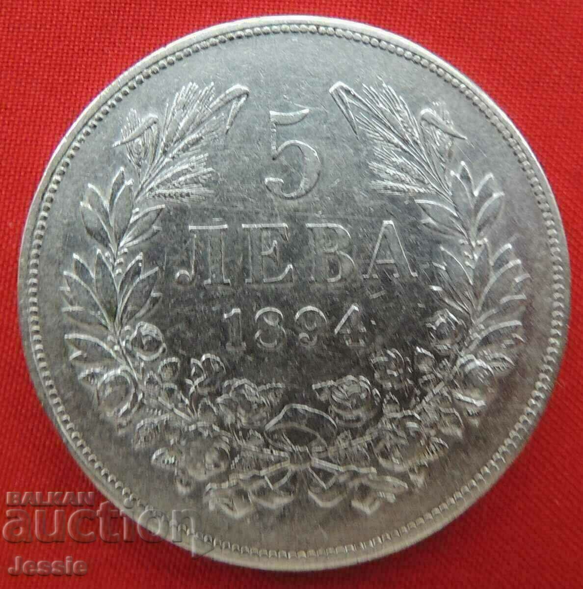 5 BGN 1894 CURIOSITATE „GARDA BULGARIA” 5 BGN 1894 CURIOSITATE „GARDA BULGARIA”