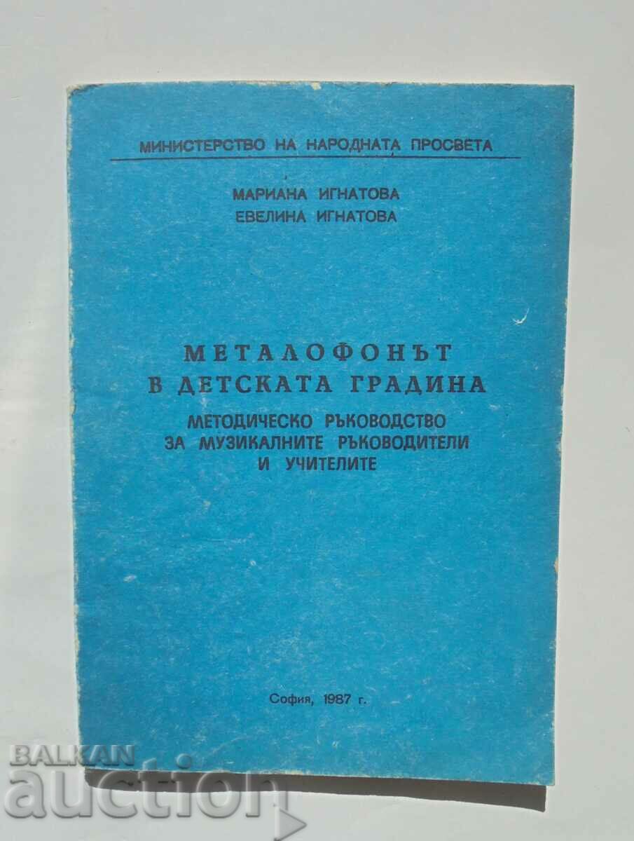 Το μεταλλόφωνο στο νηπιαγωγείο - Marianna Ignatova 1987
