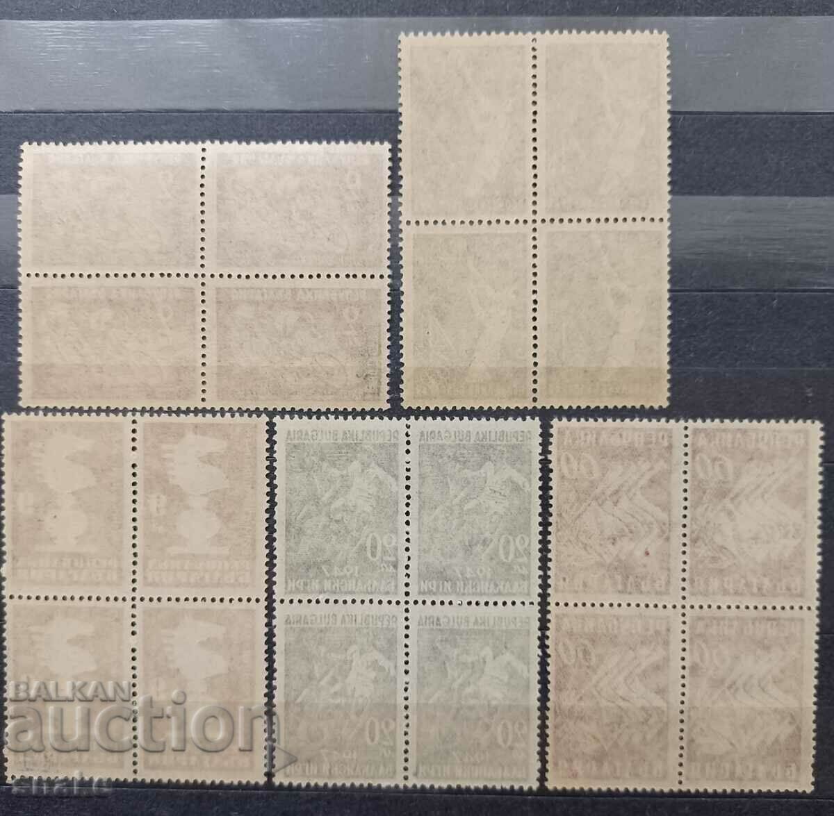 Bulgaria 1947 - BC 663/66 with price 9.00 BGN | € 4.60 Bulgaria 1947 - BC 663/66 with price 9.00 BGN | € 4.60