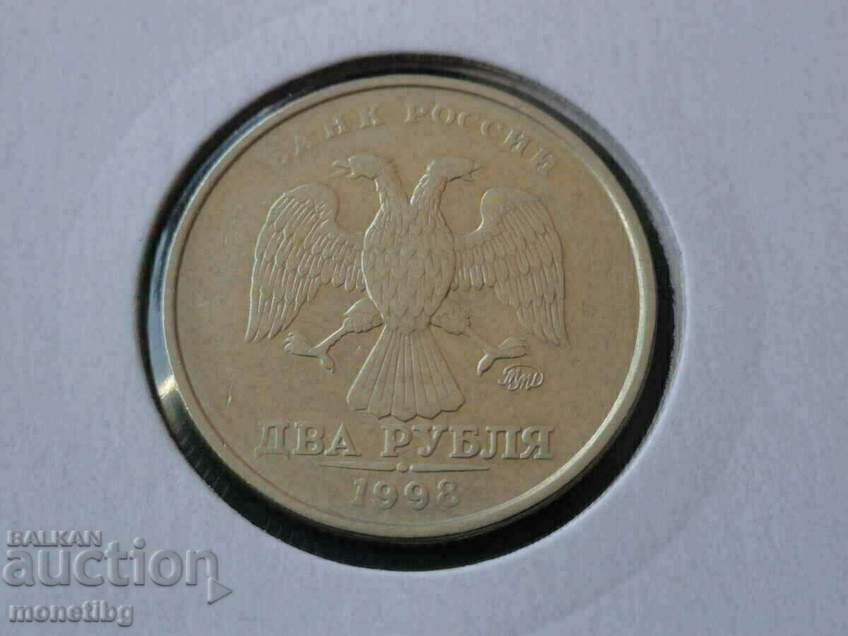 Аукцион Русия 1998г. - 2 рубли ММД Аукцион Русия 1998г. - 2 рубли ММД