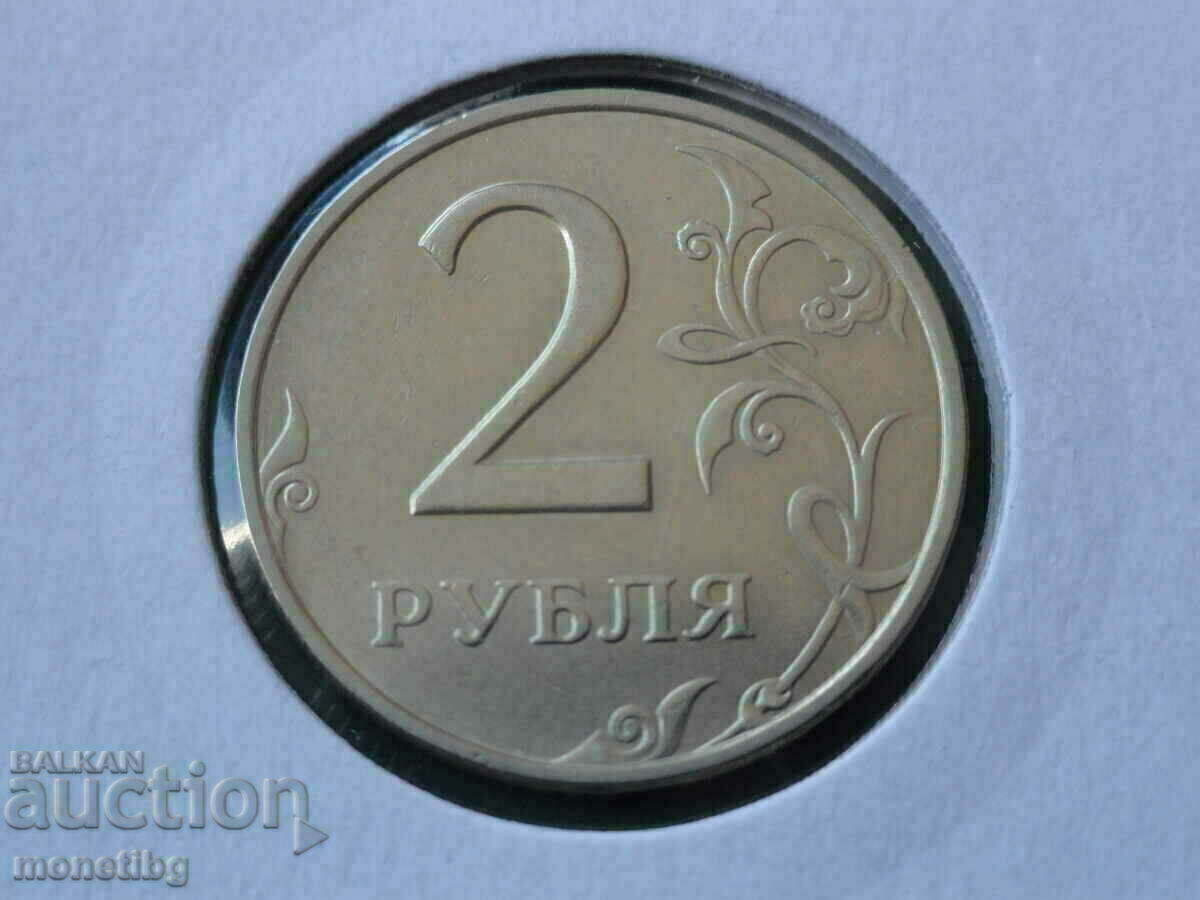Delivery of Russia 1998 - 2 rubles MMD Delivery of Russia 1998 - 2 rubles MMD