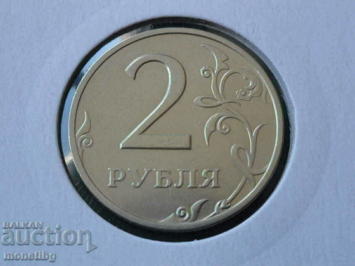 Livrarea Rusia 1998 - 2 ruble SPMD Livrarea Rusia 1998 - 2 ruble SPMD