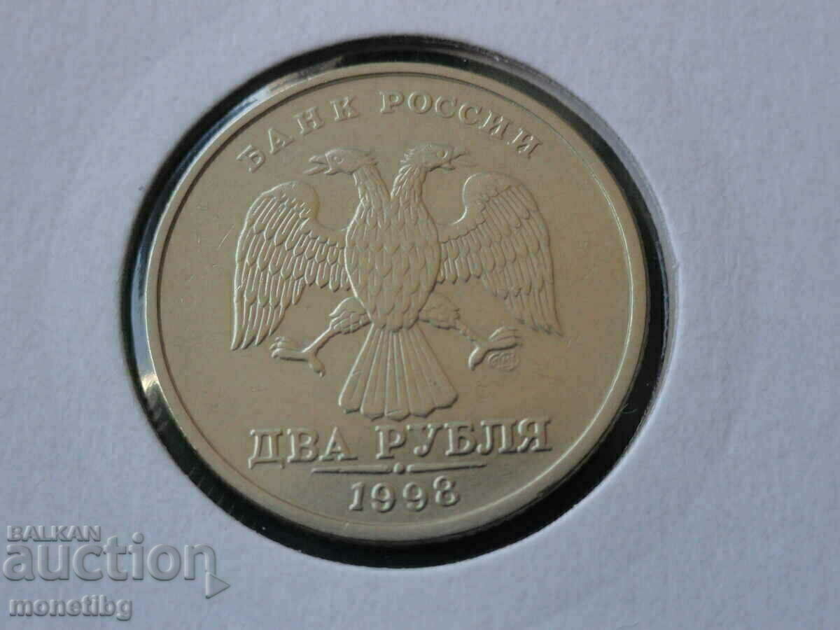 Russia 1998 - 2 rubles SPMD - 5 Russia 1998 - 2 rubles SPMD - 5