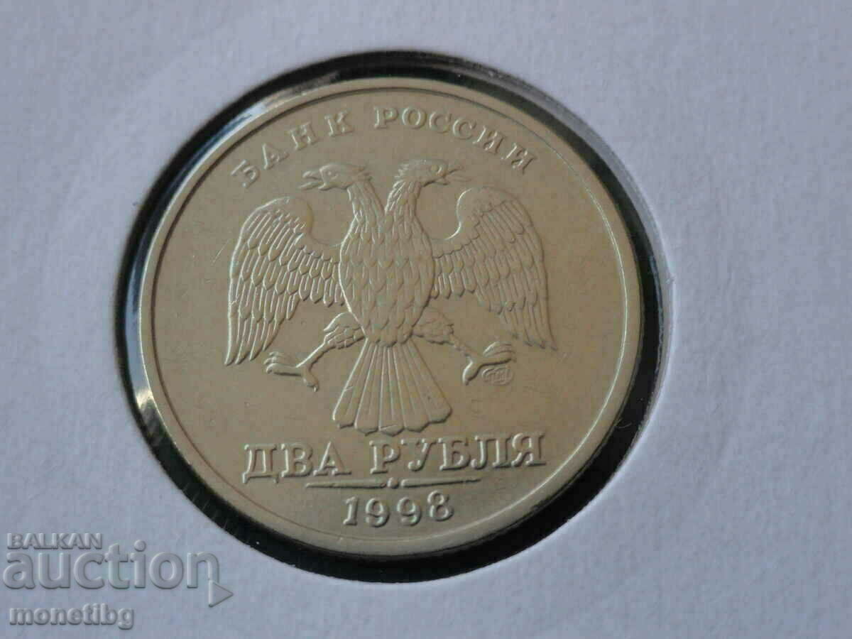 Ρωσία 1998 - 2 ρούβλια SPMD