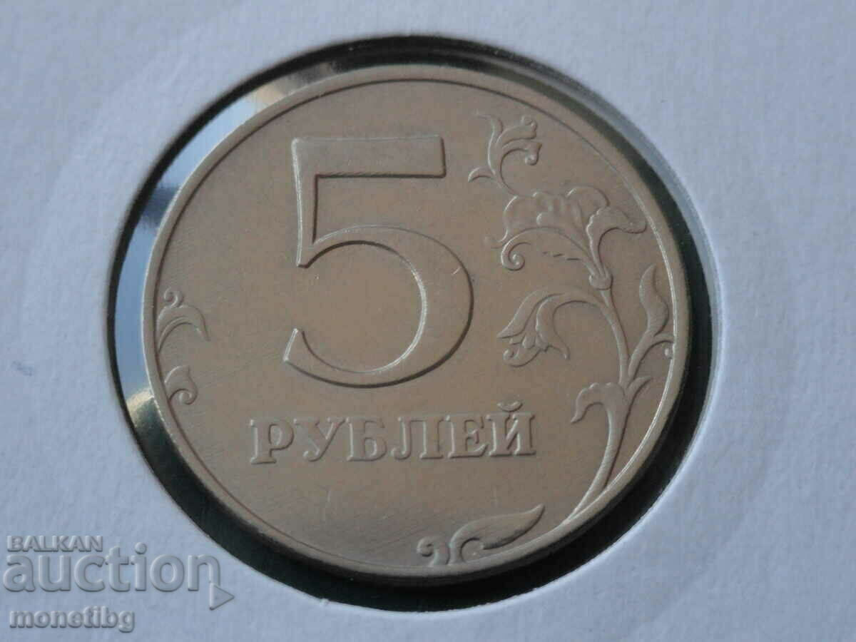Русия 1998г. - 5 рубли ММД с цена € 1.50 | 2.93 лв. Русия 1998г. - 5 рубли ММД с цена € 1.50 | 2.93 лв.