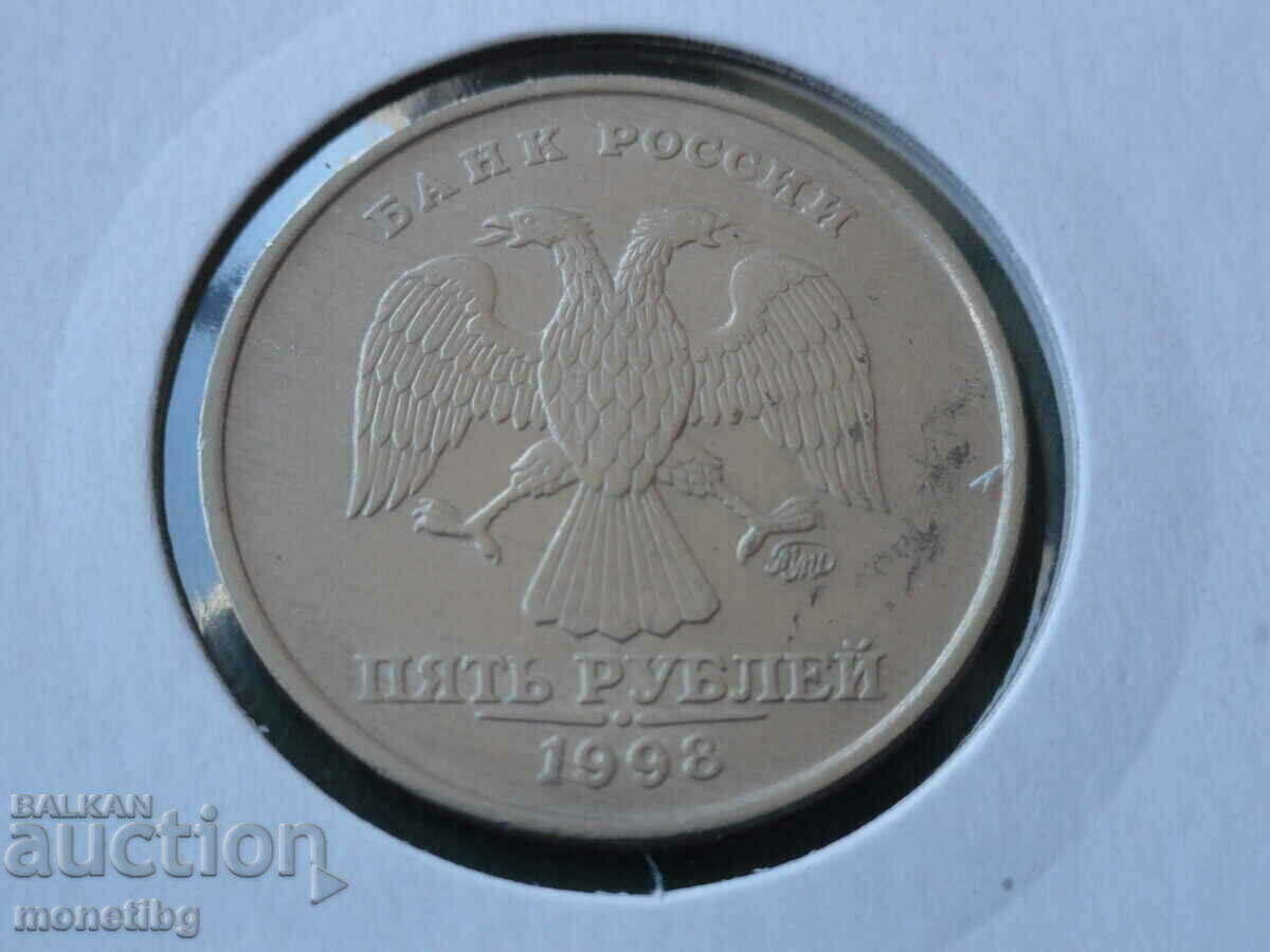 Auction Russia 1998 - 5 rubles MMD Auction Russia 1998 - 5 rubles MMD