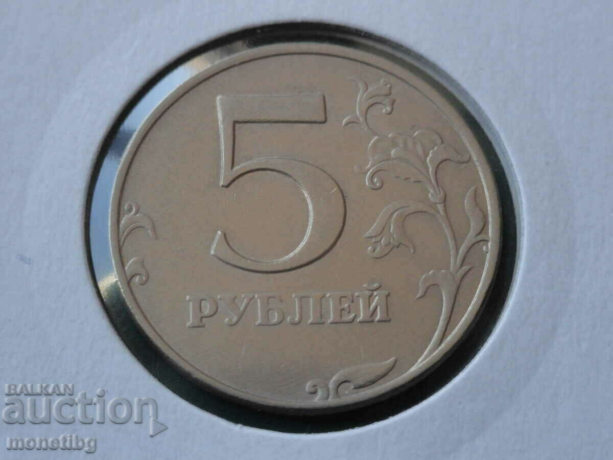 Delivery of Russia 1998 - 5 rubles MMD Delivery of Russia 1998 - 5 rubles MMD
