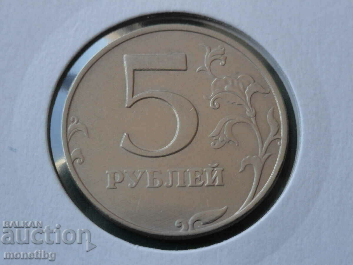 Russia 1998 - 5 rubles MMD - 6 Russia 1998 - 5 rubles MMD - 6