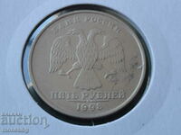 Russia 1998 - 5 rubles MMD