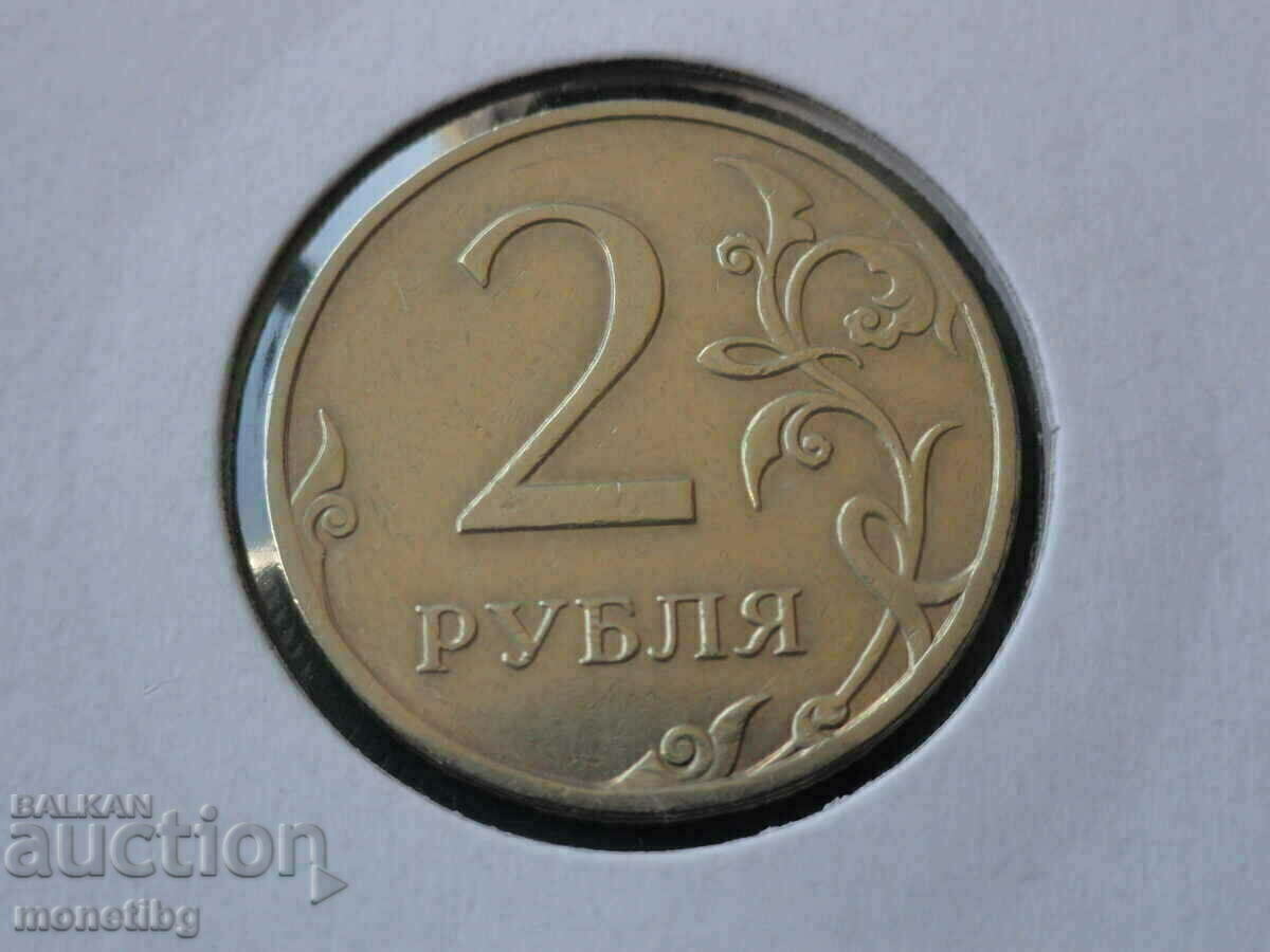 Русия 2009г. - 2 рубли ММД с цена € 1.45 | 2.84 лв. Русия 2009г. - 2 рубли ММД с цена € 1.45 | 2.84 лв.