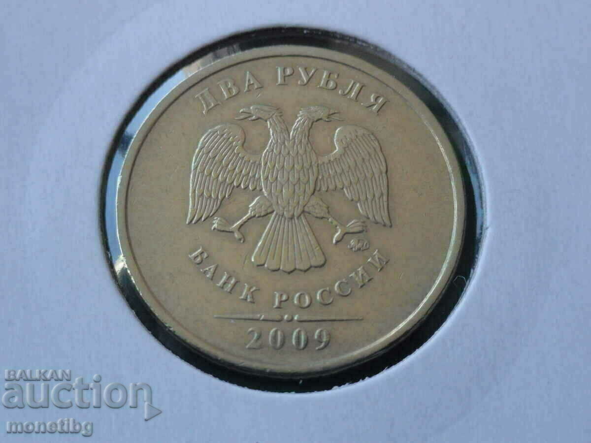 Аукцион Русия 2009г. - 2 рубли ММД Аукцион Русия 2009г. - 2 рубли ММД
