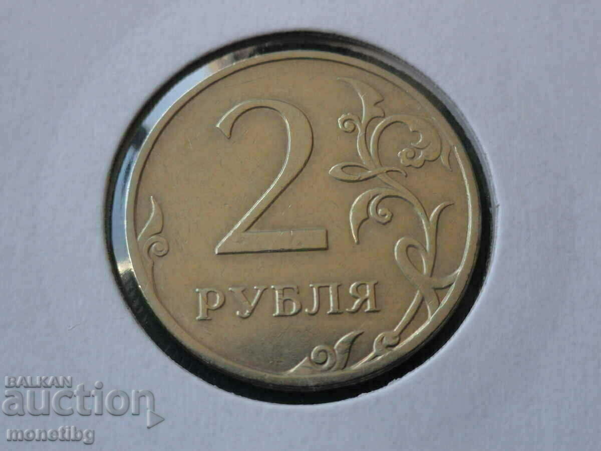 Livrarea Rusia 2009 - 2 ruble MMD