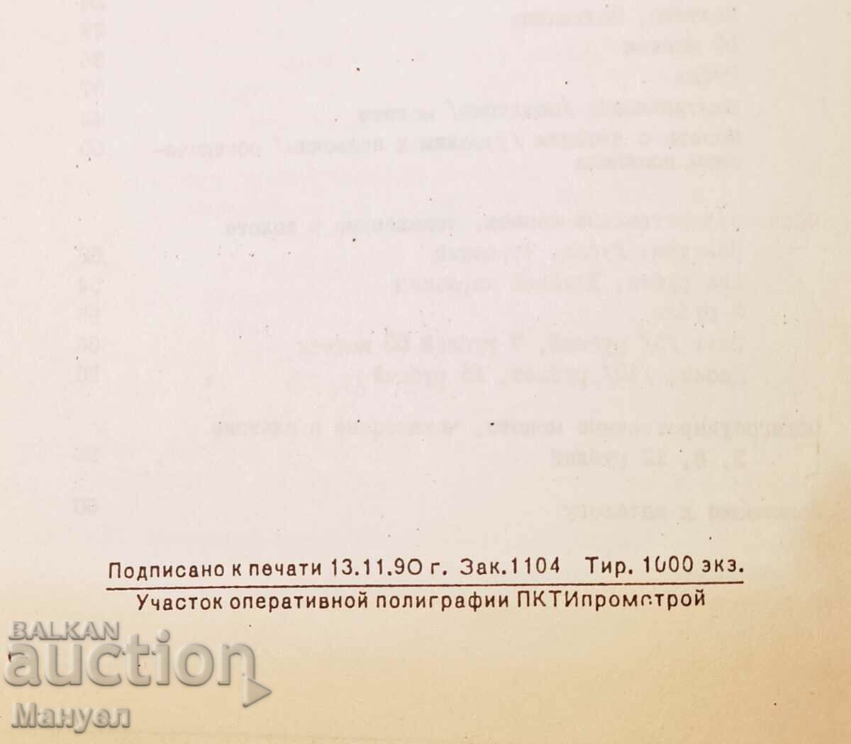 Auction I am selling catalog, Russian coins. Auction I am selling catalog, Russian coins.