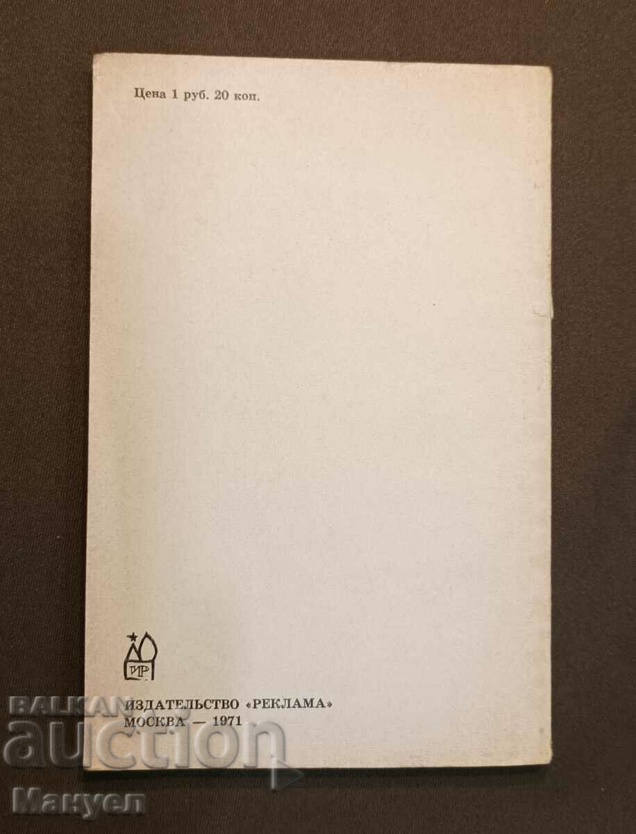 I am selling a catalogue, coins of Russia (USSR). with price 29.90 BGN | € 15.29 I am selling a catalogue, coins of Russia (USSR). with price 29.90 BGN | € 15.29