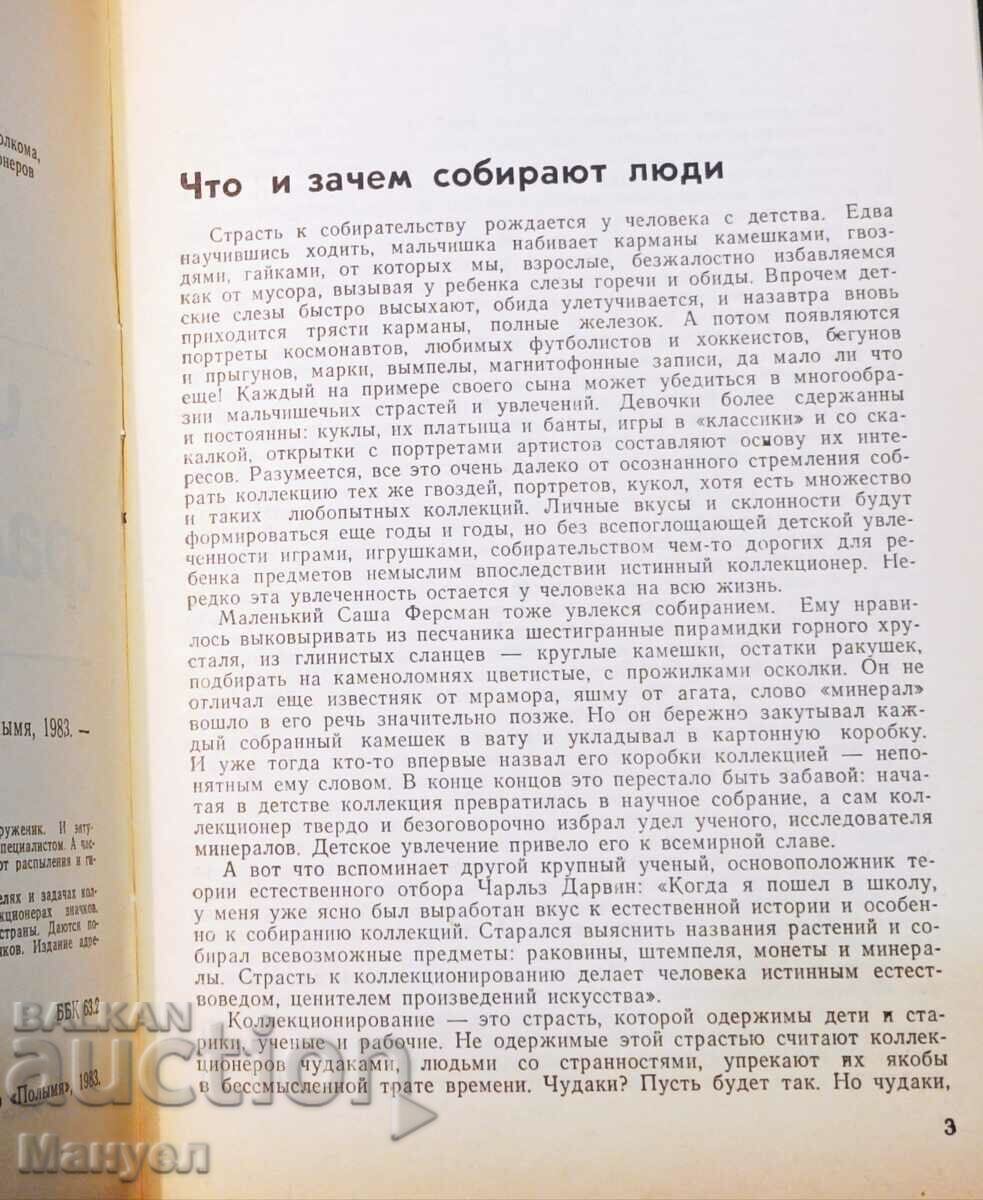 Vand un catalog de Faleristka. - 5 Vand un catalog de Faleristka. - 5