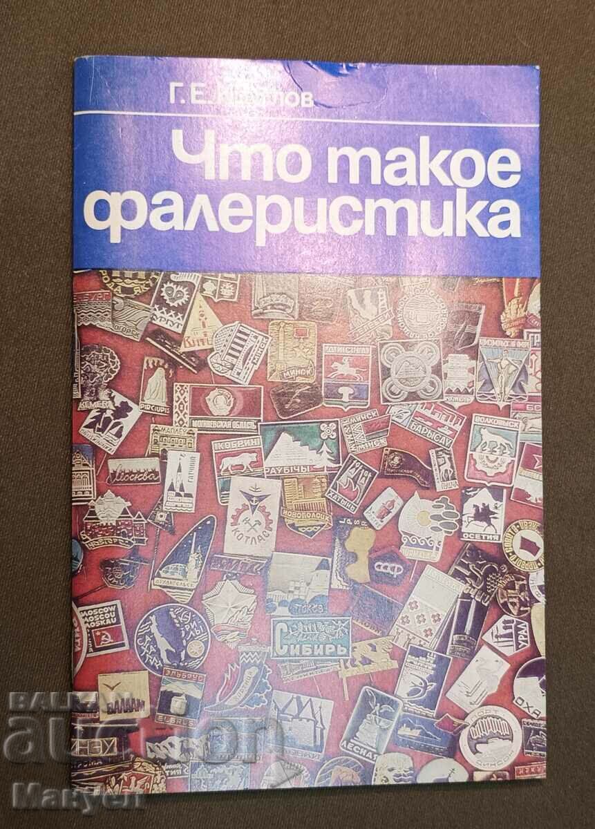 I am selling a catalog of Faleristka.