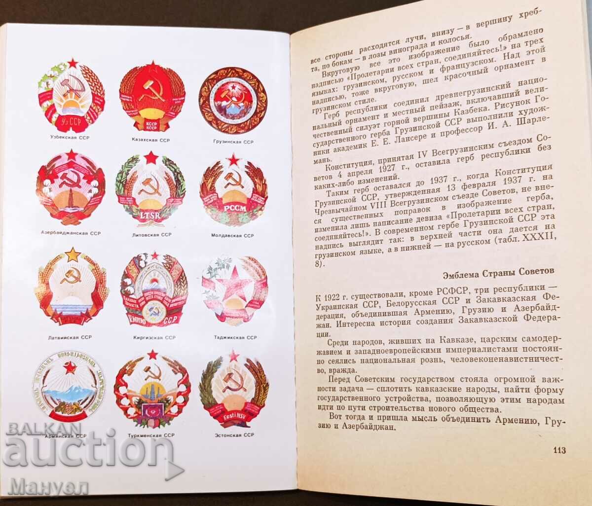 I am selling a book on heraldry. - 5 I am selling a book on heraldry. - 5