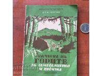 BOOK-G. GEORGIEV-IMPORTANCE OF FORESTS-1950