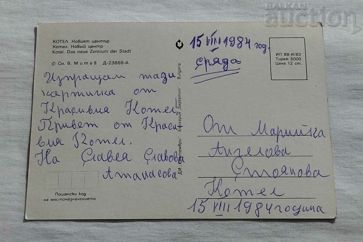 PANTHEON BOILER OF G.S. RAKOVSKI P.K. 1983 with price 0.80 BGN | € 0.41 PANTHEON BOILER OF G.S. RAKOVSKI P.K. 1983 with price 0.80 BGN | € 0.41