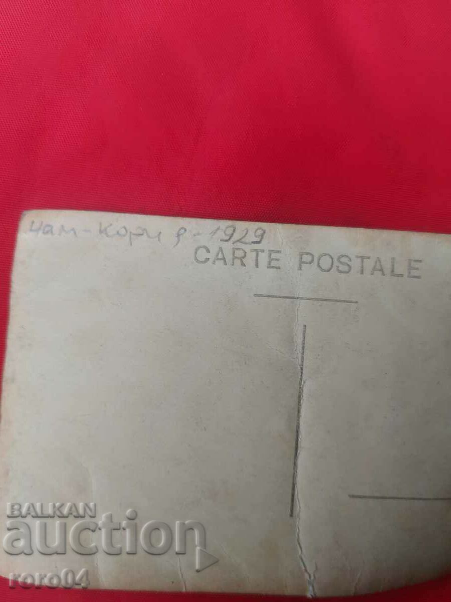 CHAMKORIA - 1929 - 5 CHAMKORIA - 1929 - 5