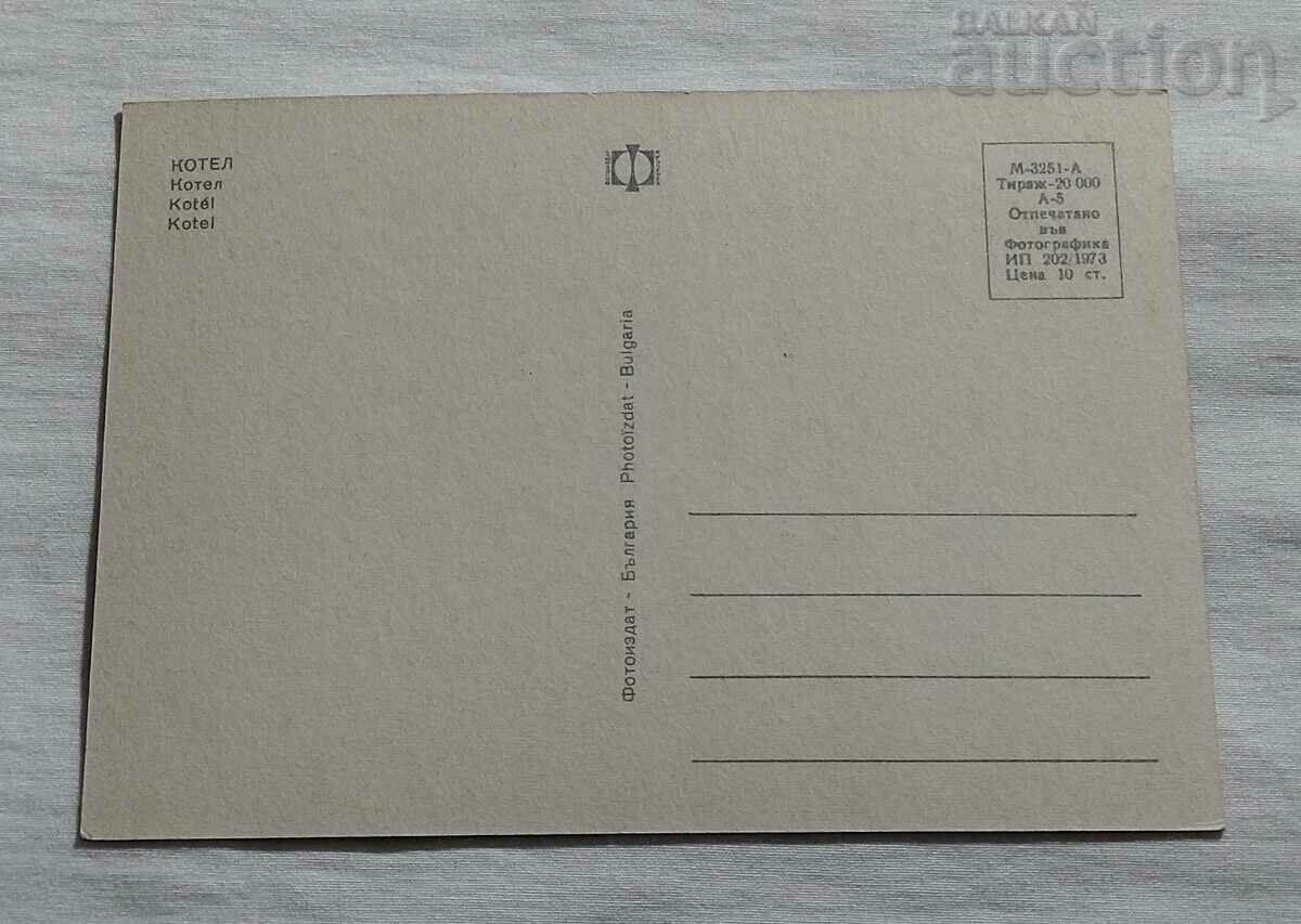 MOSAIC BOILER P.K.1973 with price 0.80 BGN | € 0.41 MOSAIC BOILER P.K.1973 with price 0.80 BGN | € 0.41