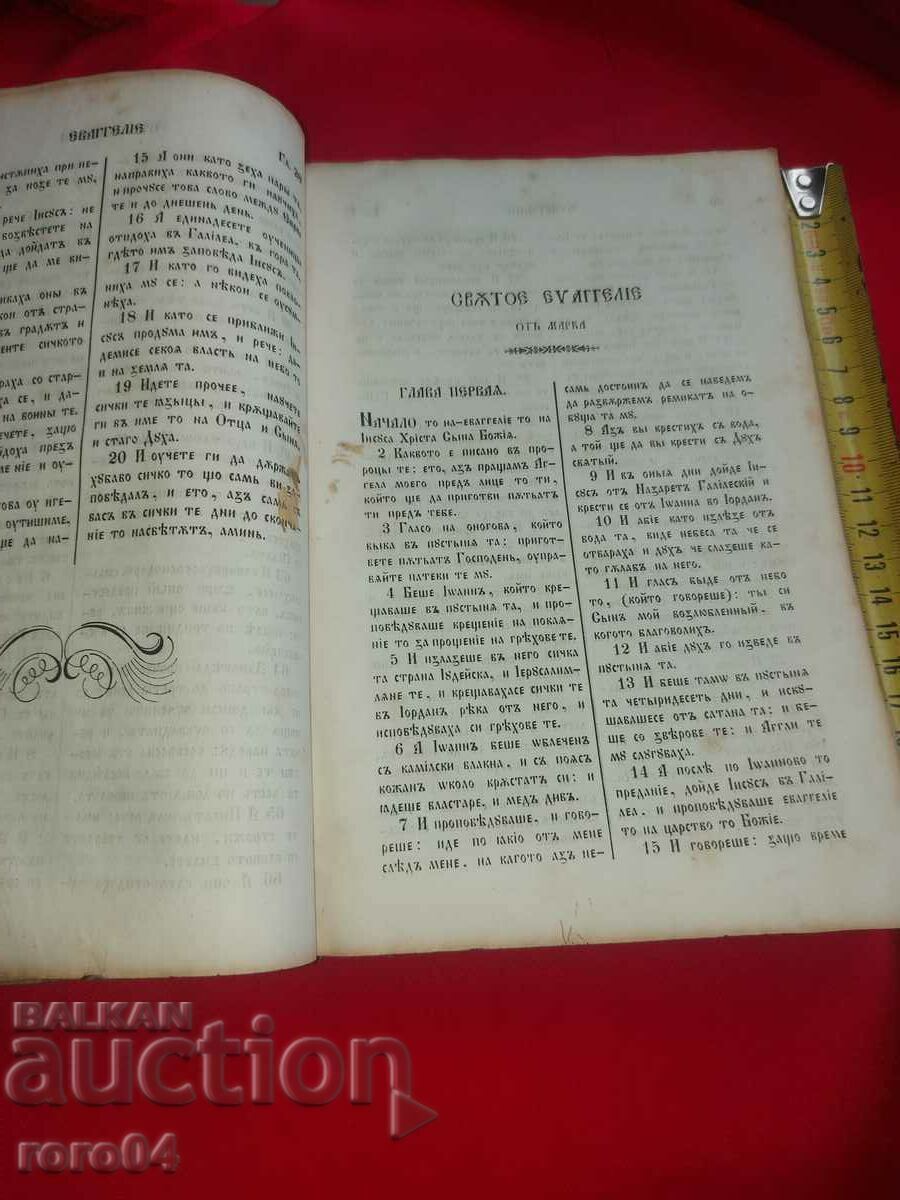 Delivery of NEW TESTAMENT - 1853