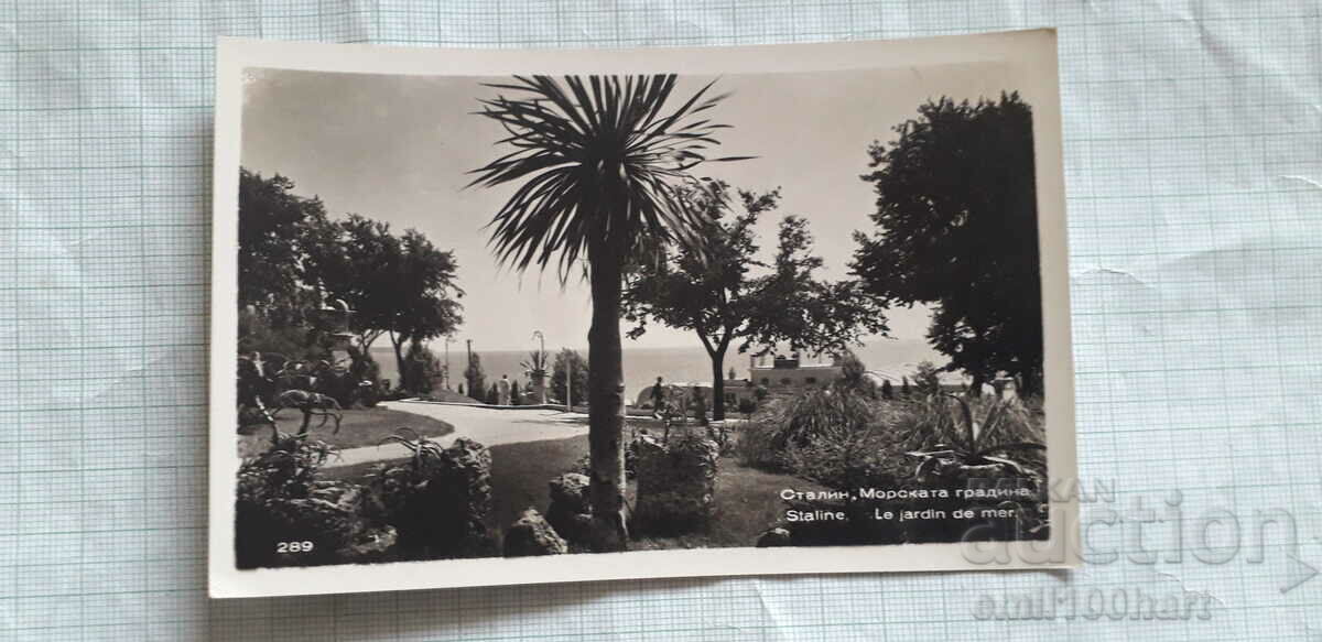 Κάρτα - Θαλάσσιος κήπος του Στάλιν (σήμερα Βάρνα)