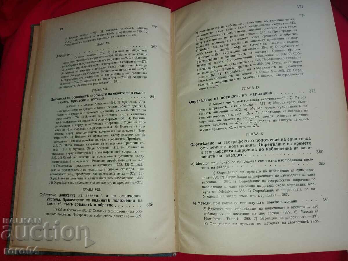 Delivery of SPHERICAL ASTRONOMY - NIKOLA BONEV Delivery of SPHERICAL ASTRONOMY - NIKOLA BONEV