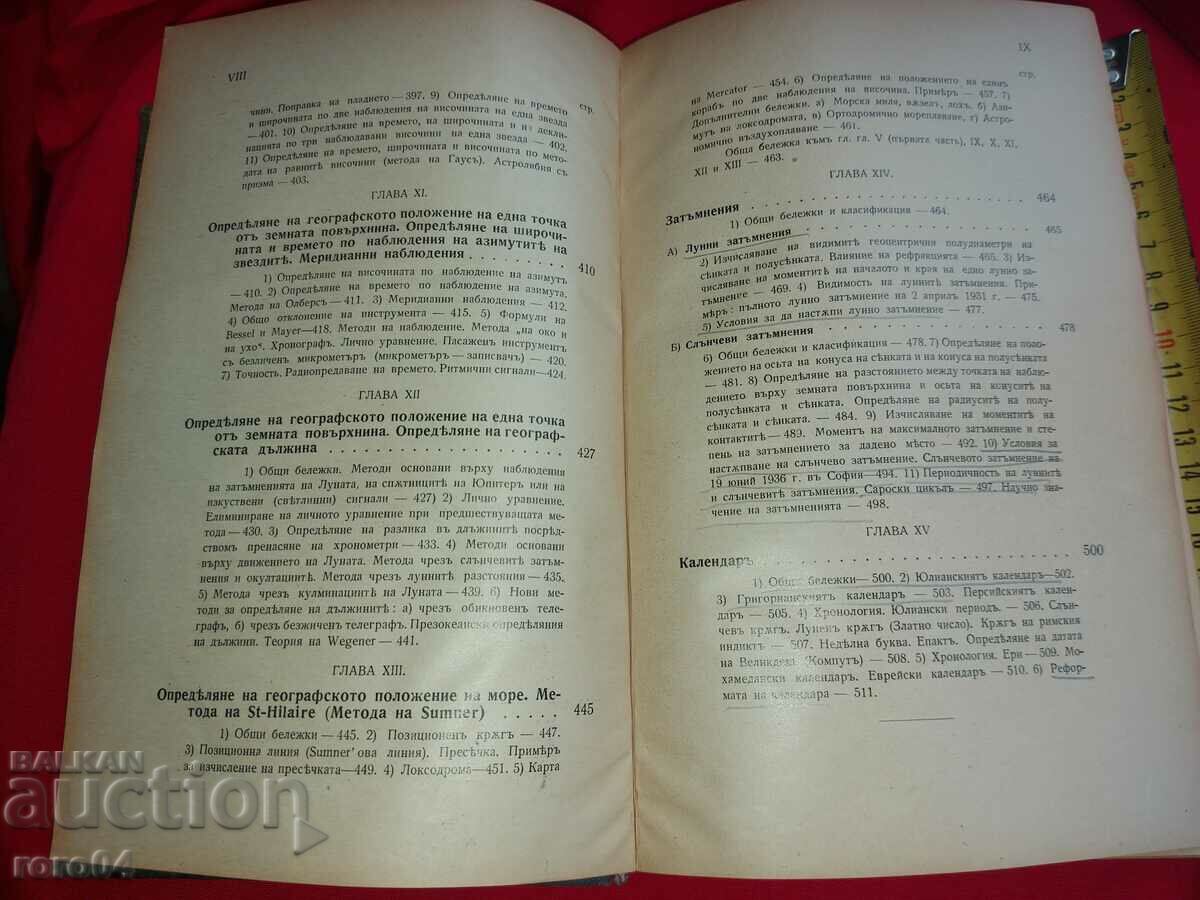 SPHERICAL ASTRONOMY - NIKOLA BONEV - 5 SPHERICAL ASTRONOMY - NIKOLA BONEV - 5