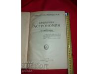 ASTRONOMIE SFERICA - NIKOLA BONEV