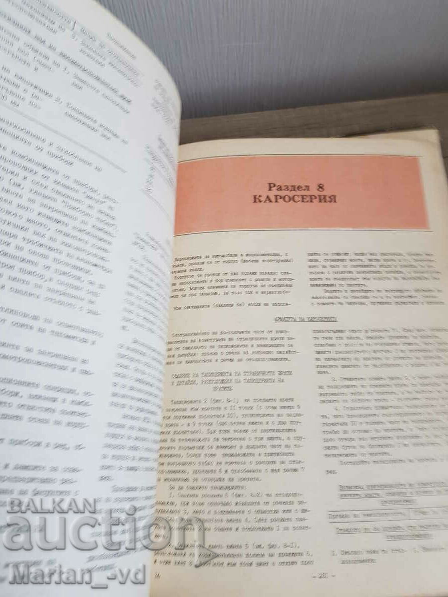 Technical description of cars - AZLK-2141 and AZLK 21412 - 5 Technical description of cars - AZLK-2141 and AZLK 21412 - 5