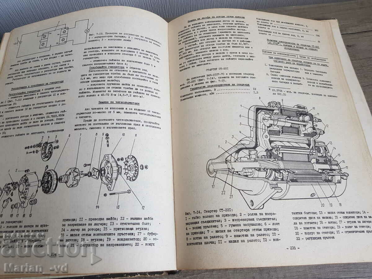 Technical description of cars - AZLK-2141 and AZLK 21412 - 6 Technical description of cars - AZLK-2141 and AZLK 21412 - 6