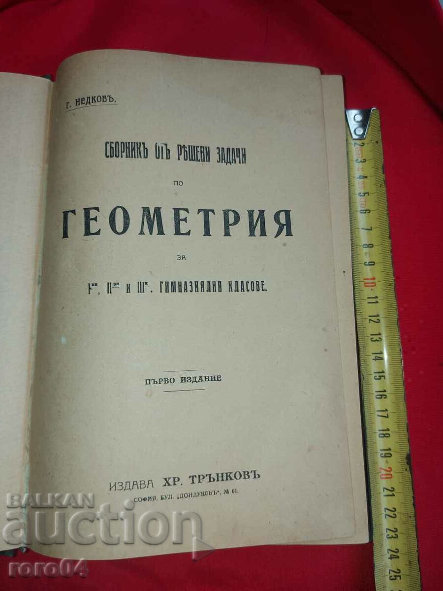 GEOMETRIE - G. NEDKOV - 1919