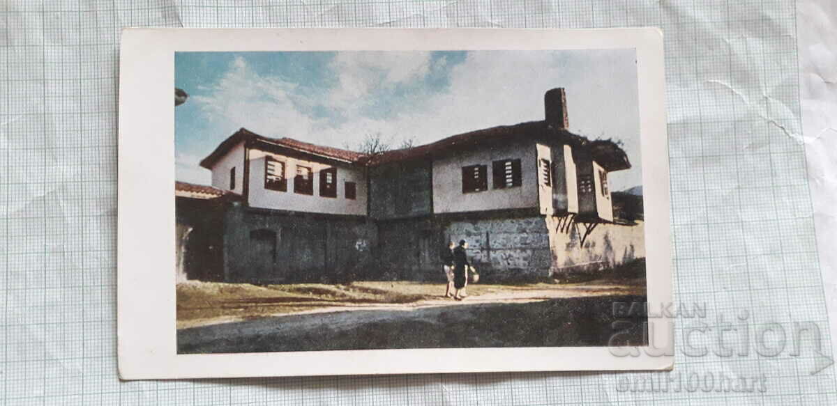 Postcard Koprivshtitsa House of Lyuben Karavelov 1948.