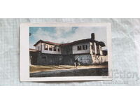 Пощенска карта Копривщица Къщата на Любен Каравелов 1948г.
