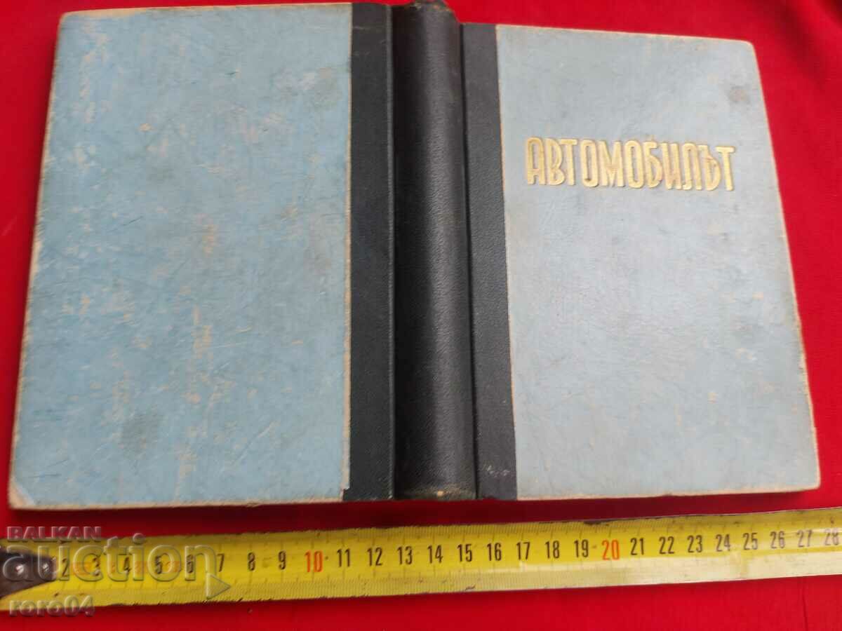 THE CAR - SLAVCHO CHEKOV - 7 THE CAR - SLAVCHO CHEKOV - 7