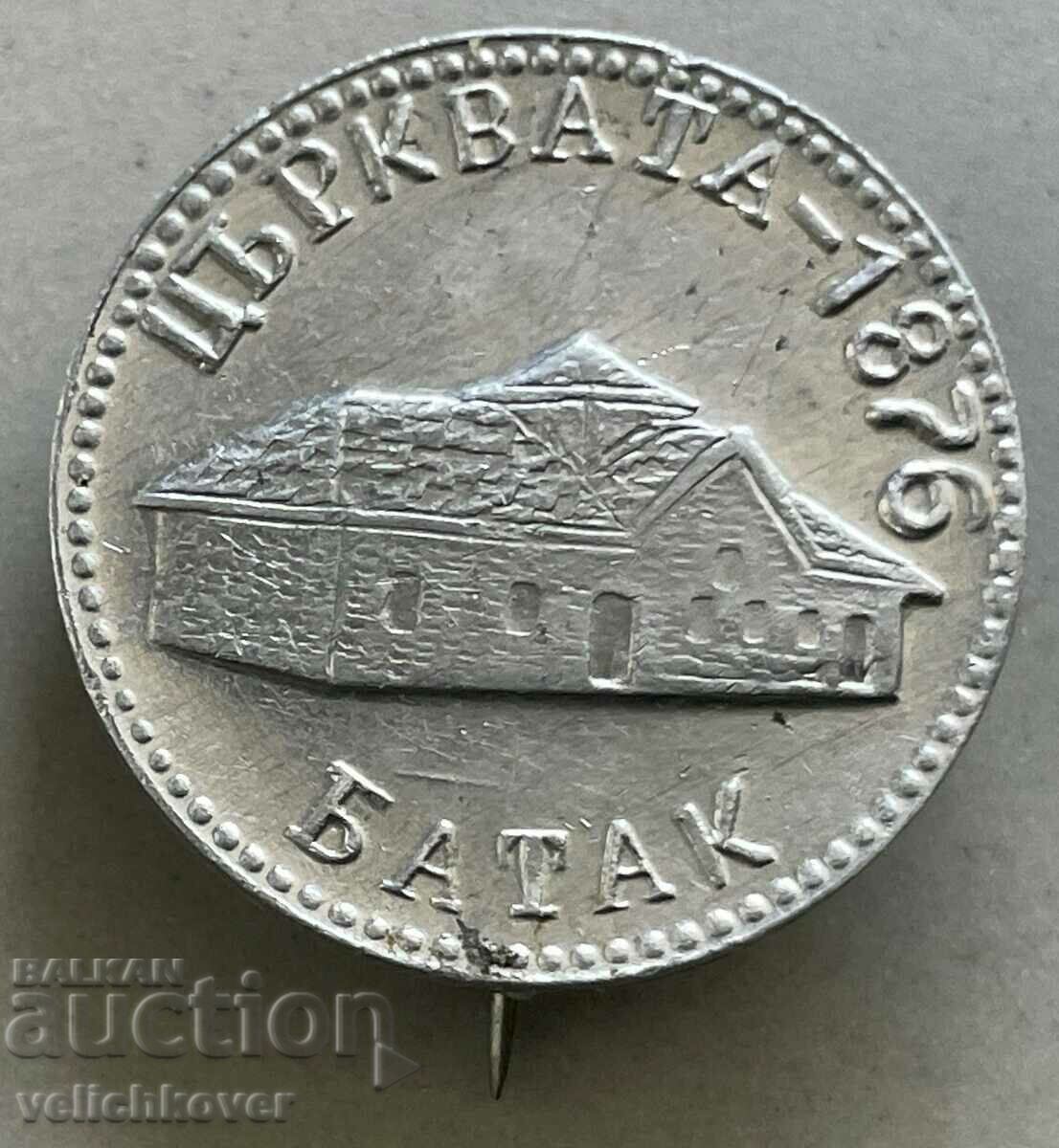33356 България знак Църквата Батак 1876г.