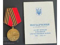 33365 Russia medal 50 years From the command in WWII 1945-1995 veterans