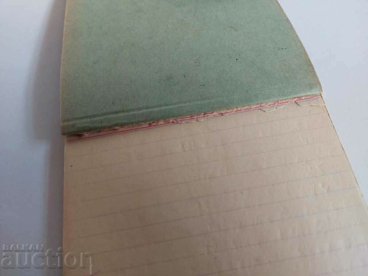 ΤΟ ΤΕΤΡΑΔΙΟ ΤΟΥ ΑΓΚΙΤΑΤΟΡΑ με τιμή 9.00 BGN | € 4.60 ΤΟ ΤΕΤΡΑΔΙΟ ΤΟΥ ΑΓΚΙΤΑΤΟΡΑ με τιμή 9.00 BGN | € 4.60